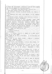 Page 3, M5Sattocostitutivo