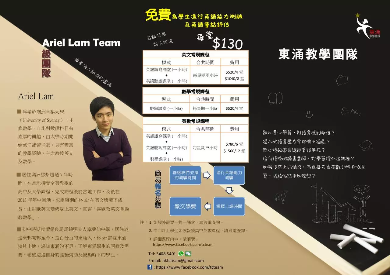 Page 1 of 2, tcteam regular course