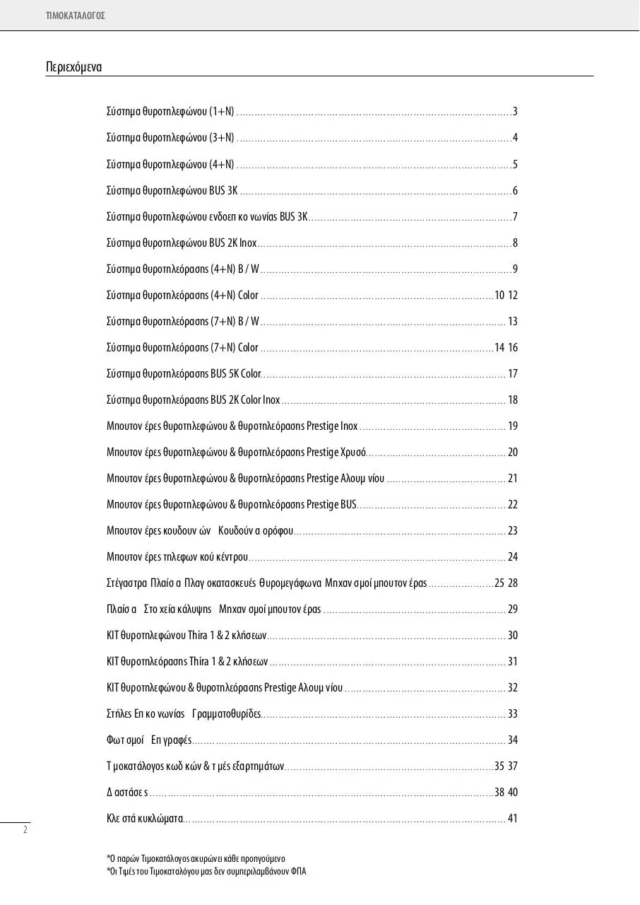 Page 2 of 42, thirotilefona
