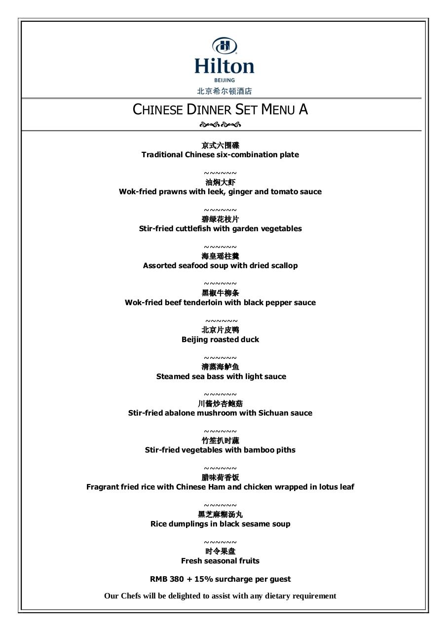 Document preview Chinese dinner set menu_380 A.pdf - page 1/1