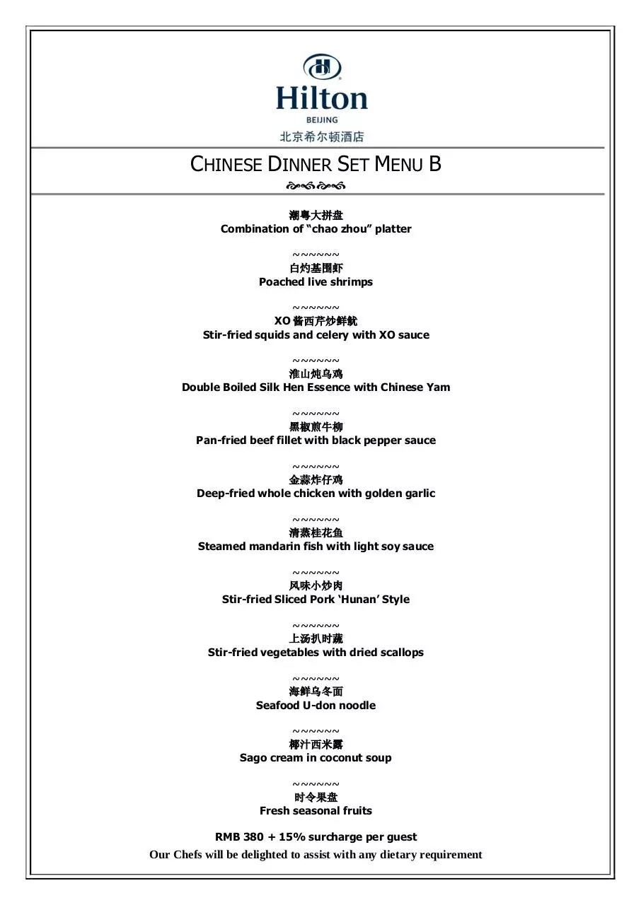Document preview - Chinese dinner set menu_380 B.pdf - Page 1/1