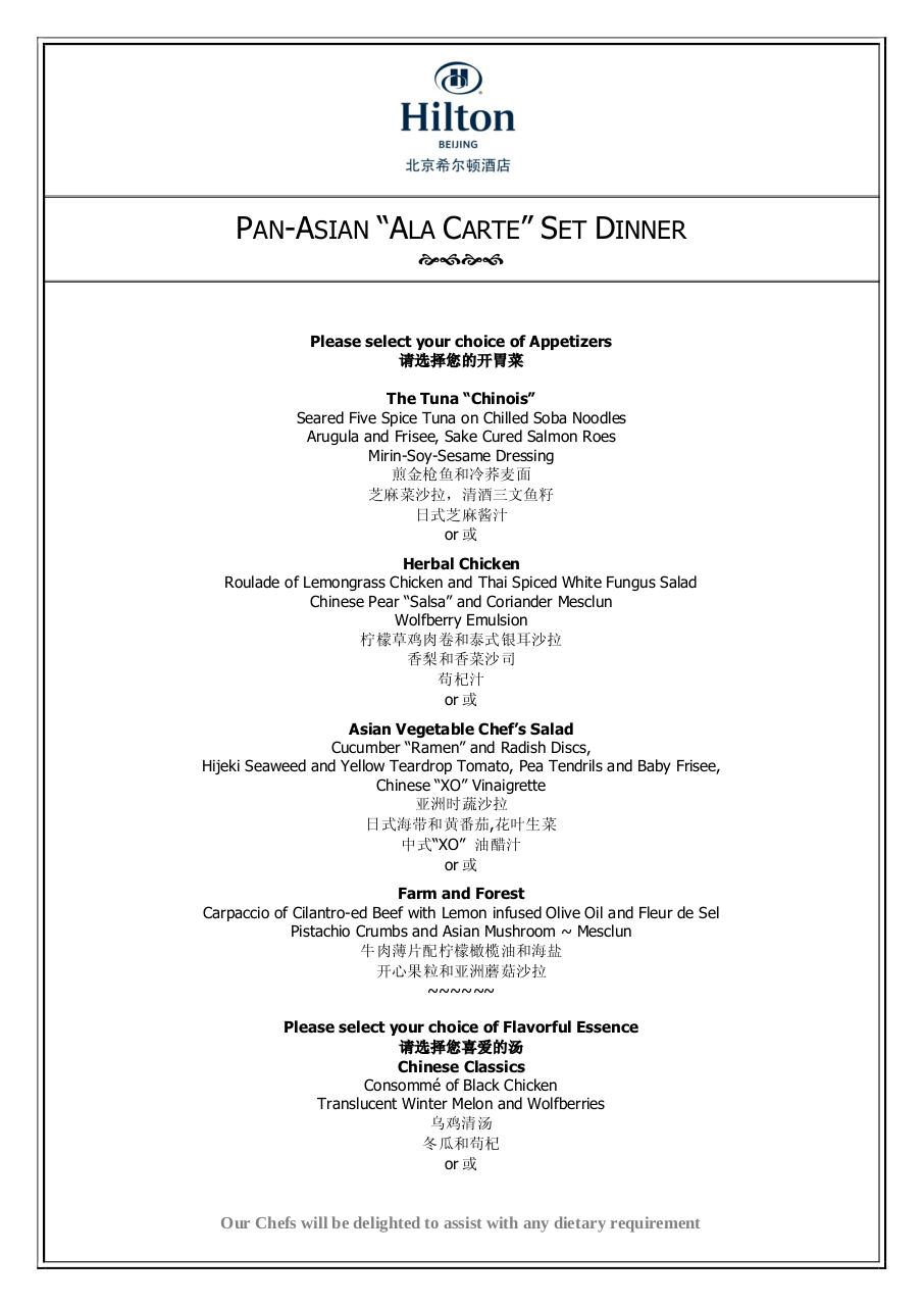 Document preview Pan Asian Set Dinner_380.pdf - page 1/3