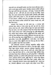 Page 3, Ma, tor bodonkhani molin hole... MZI [Maksud4bd]