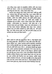 Page 5, Ma, tor bodonkhani molin hole... MZI [Maksud4bd]