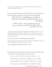 Page 5, The Salaf Proves Allah