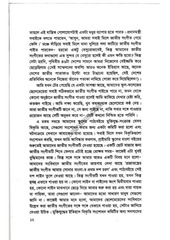 Page 2, , তোর বদনখানি মলিন হলে...