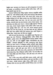 Page 4, , তোর বদনখানি মলিন হলে...
