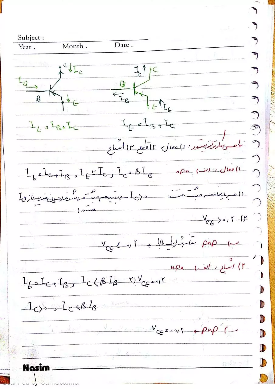 Page 1 of 39, Electronic 2 (Tajoddin) (Hatami)