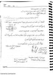 Page 3, FizikElectronic (Abousaeedan) (Mahdipour)