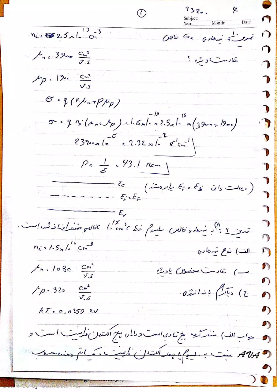 Page 1 of 6, New Doc 3