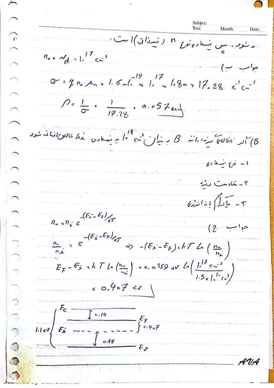 Page 2 of 6, New Doc 3