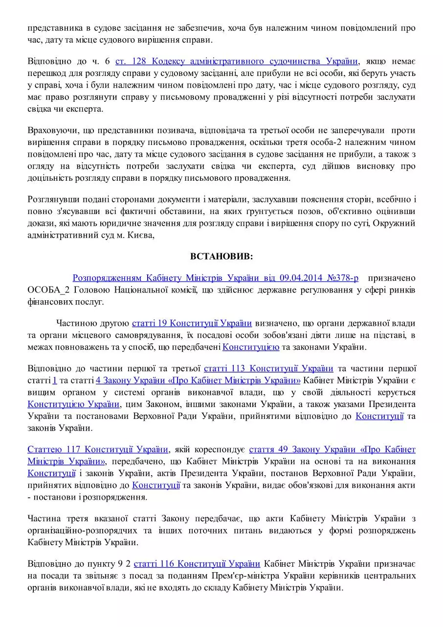 Page 2 of 5, adminsud Volkov