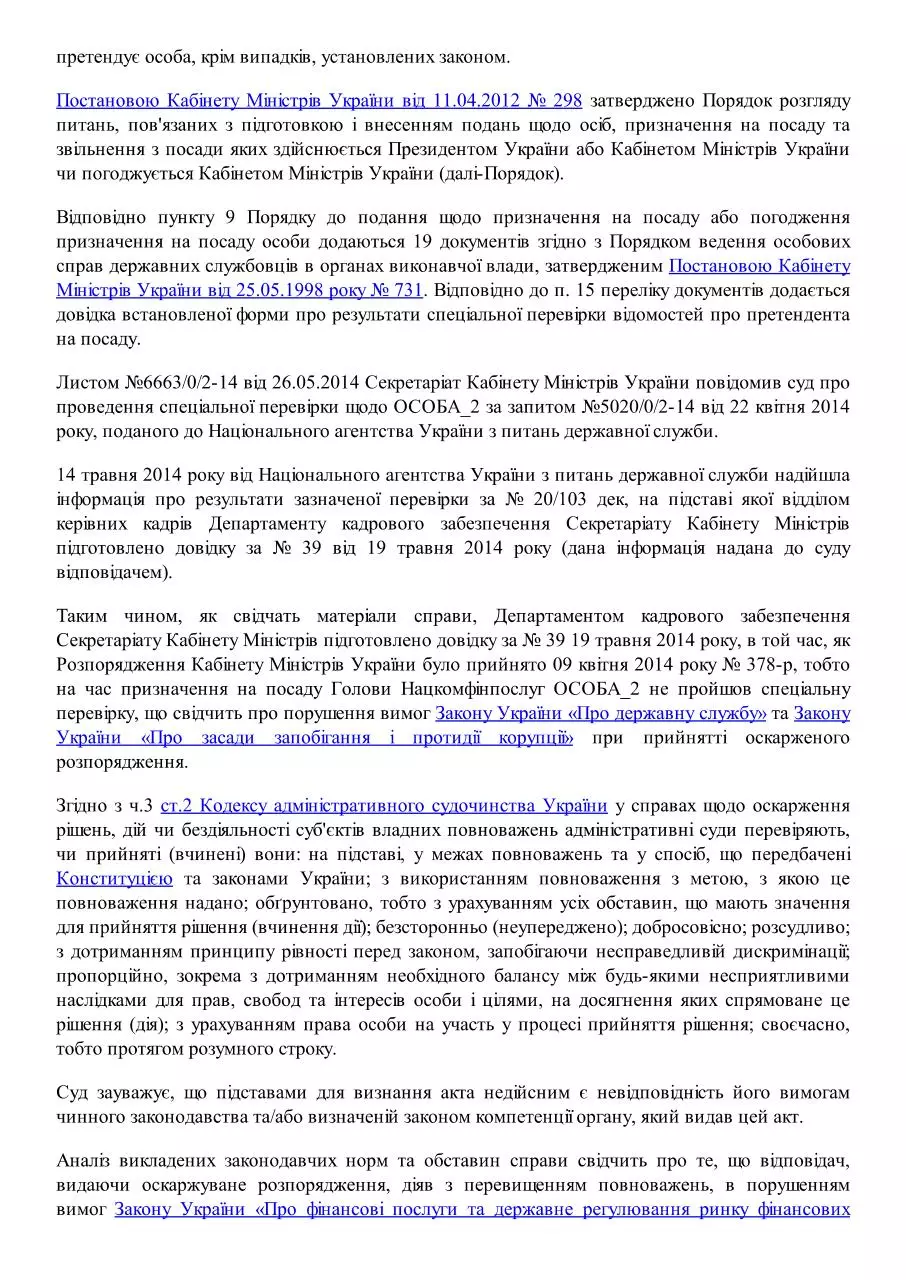 Page 4 of 5, adminsud Volkov