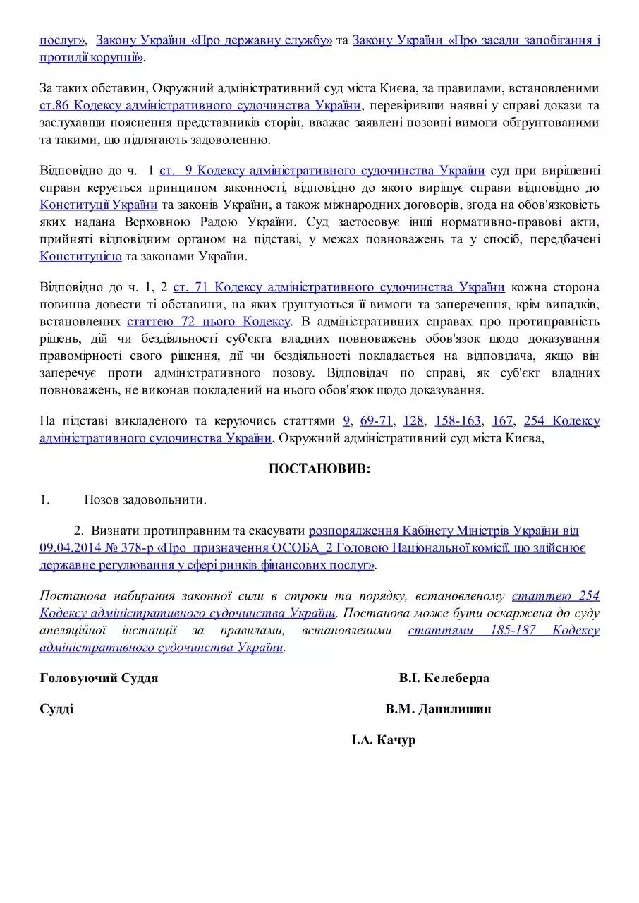Page 5 of 5, adminsud Volkov