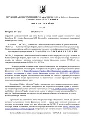 Page 1, adminsud Volkov