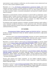 Page 2, adminsud Volkov