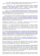 Page 3, adminsud Volkov