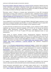 Page 4, adminsud Volkov