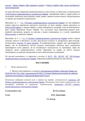 Page 5, adminsud Volkov