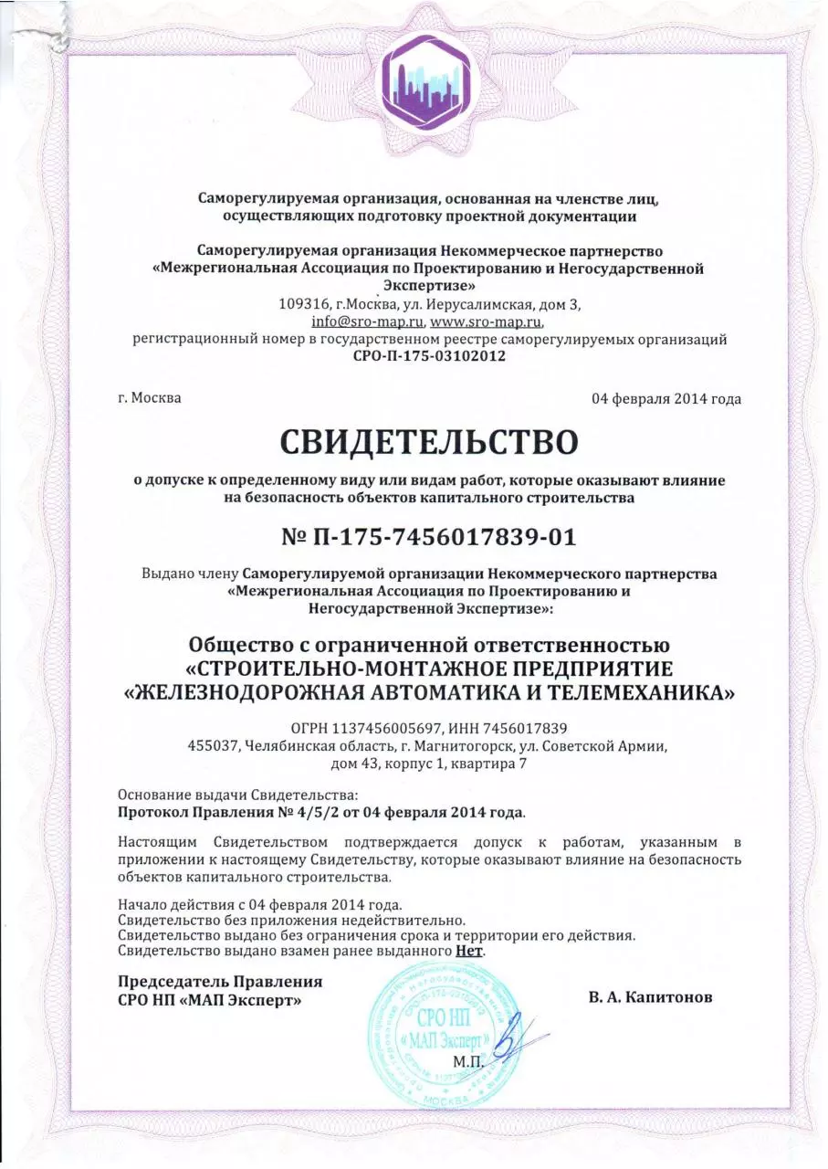 Page 1 of 4, Проект