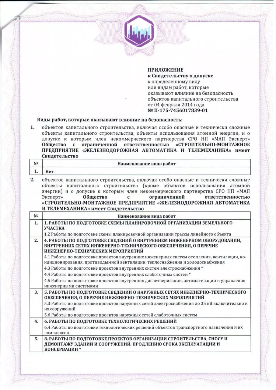 Page 2 of 4, Проект