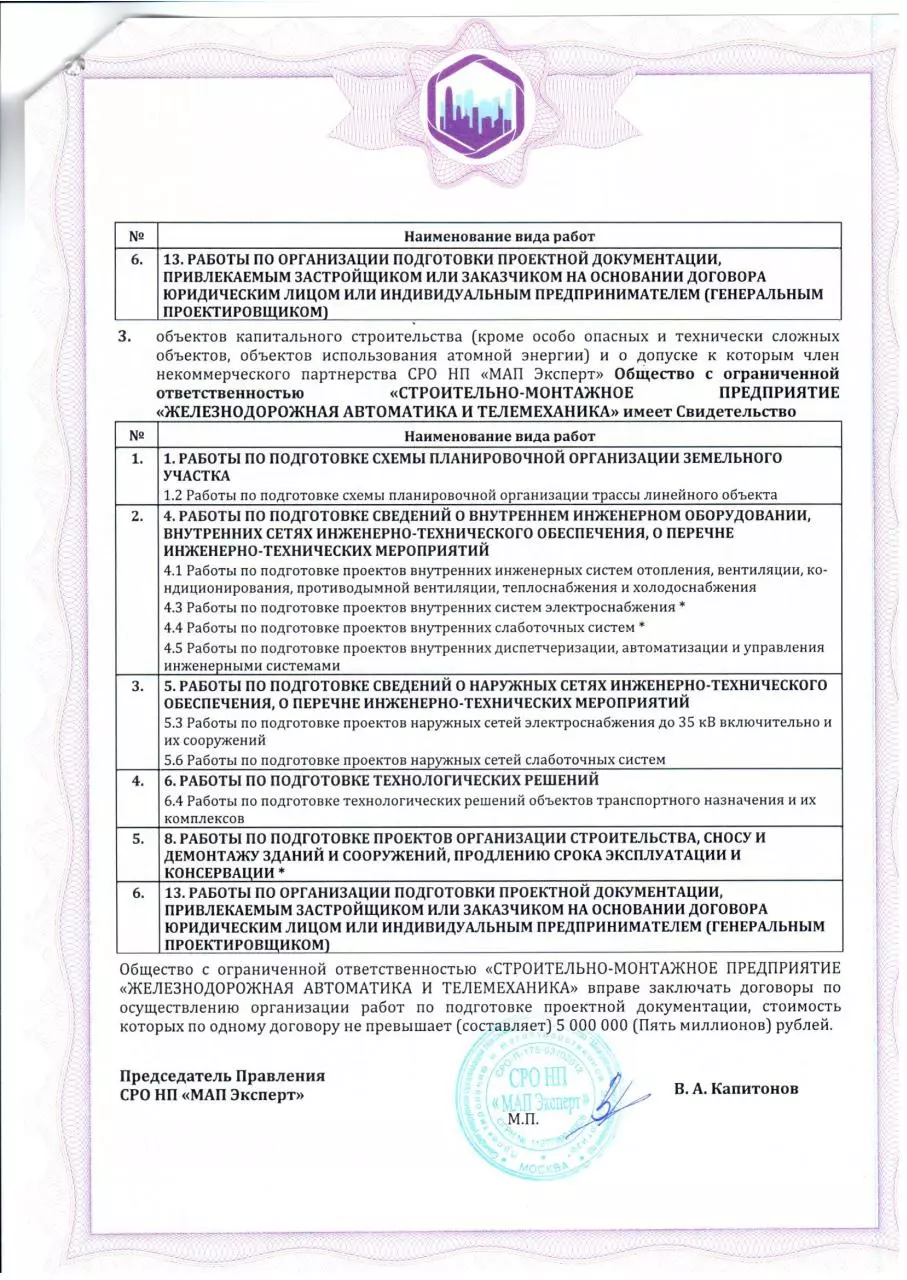 Page 3 of 4, Проект