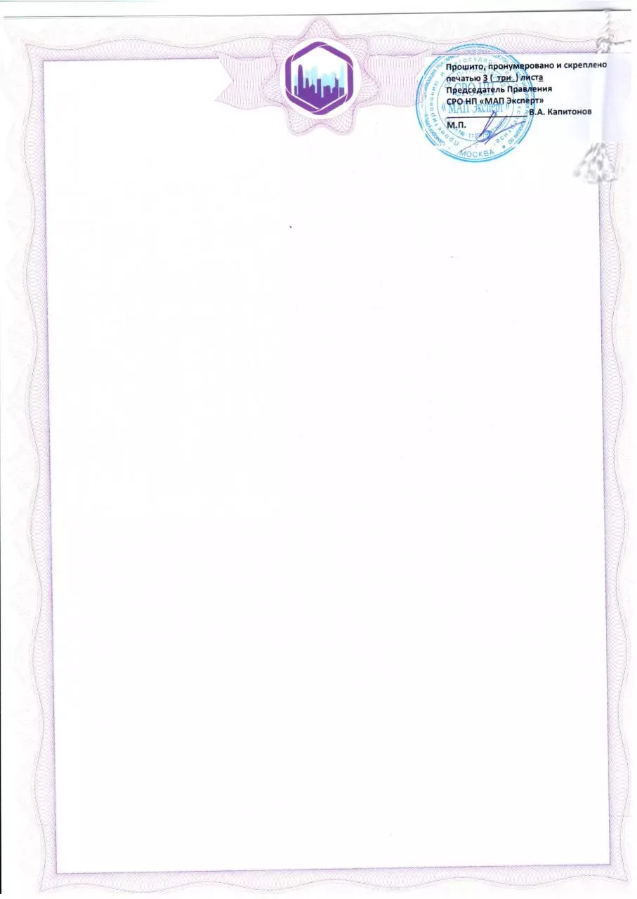 Page 4 of 4, Проект