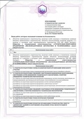 Page 2, Проект
