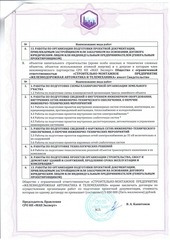 Page 3, Проект