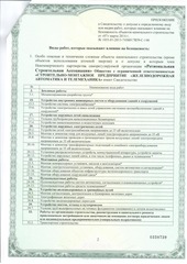 Page 2, Новое
