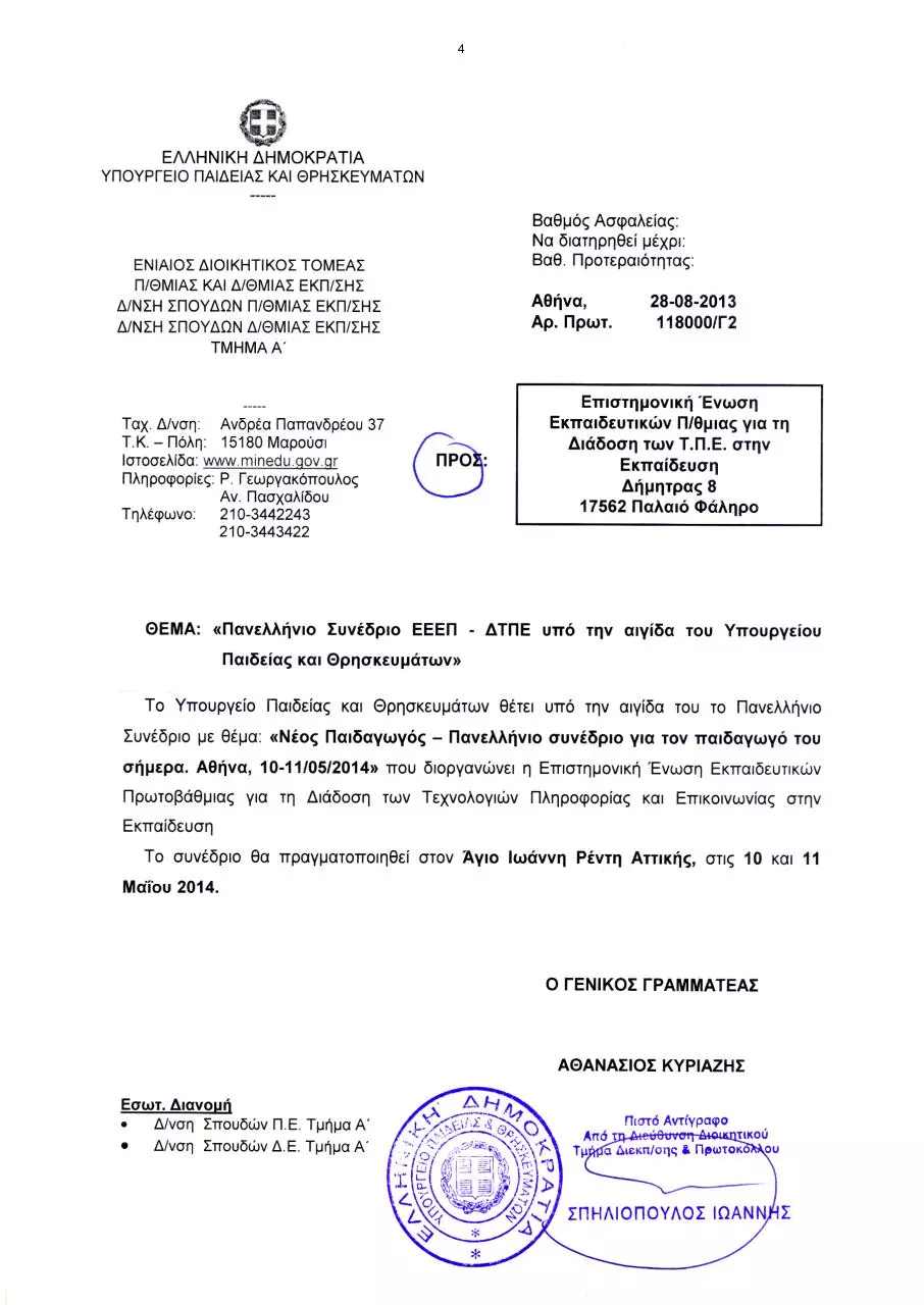 Page 4 of 2241, 978 960 99435 5 0 Neos Paidagogos 2014