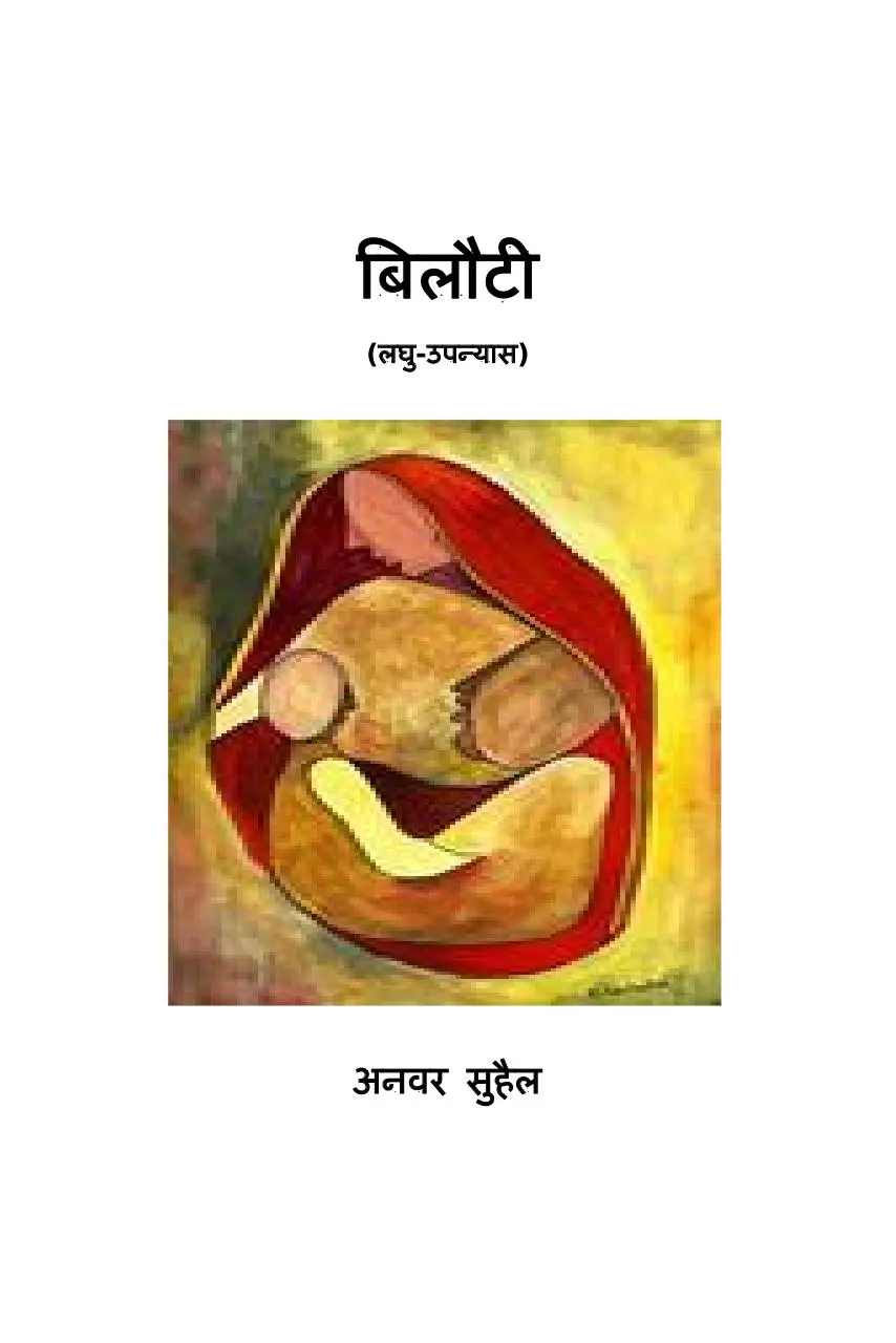 Page 1 of 61, bilauti book