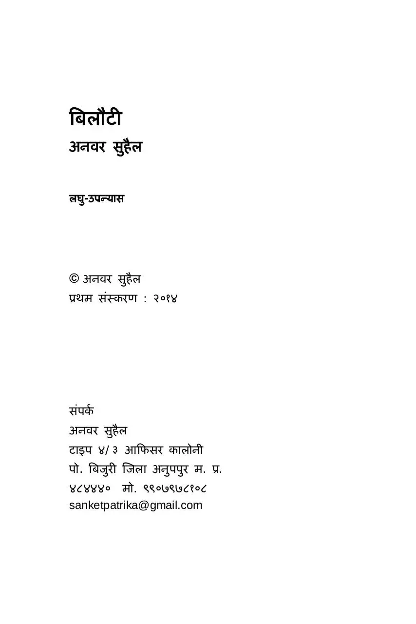 Page 2 of 61, bilauti book