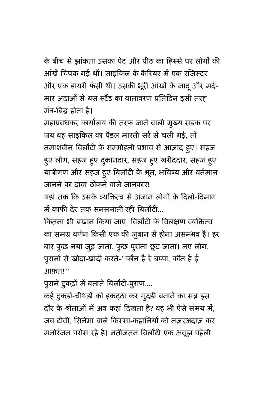 Page 4 of 61, bilauti book