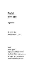 Page 2, bilauti book