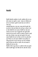 Page 3, bilauti book