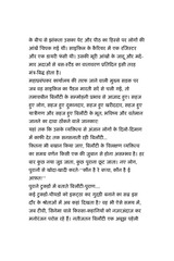 Page 4, bilauti book