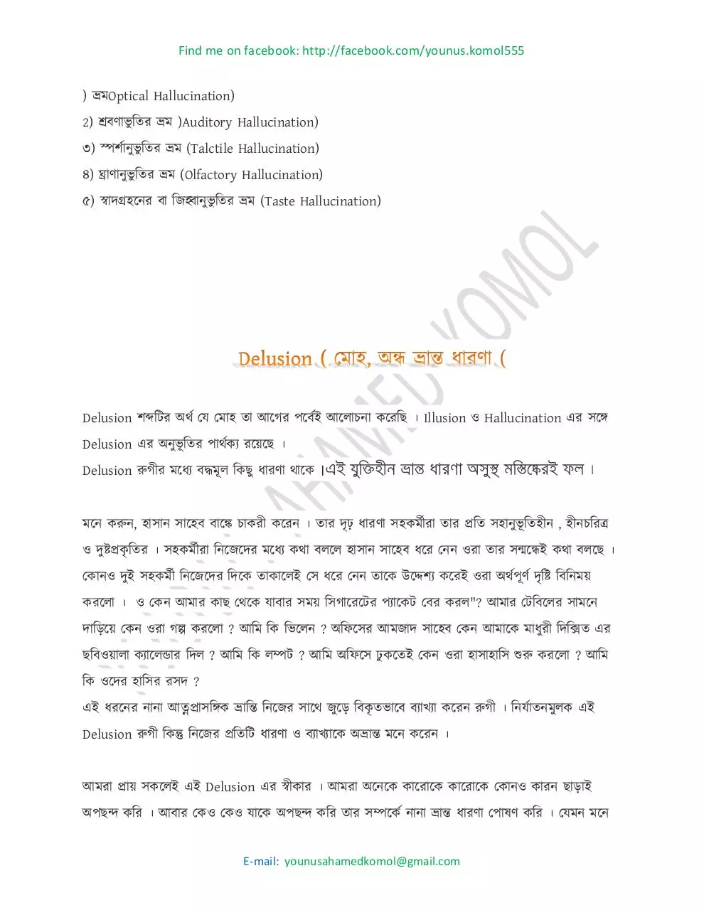 Page 4 of 7, Monobigganer koyekti guruttopurro bishoy (PC version)