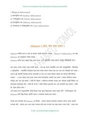 Page 4, Monobigganer koyekti guruttopurro bishoy (PC version)