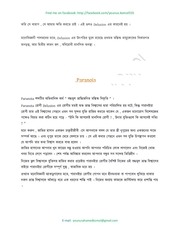 Page 5, Monobigganer koyekti guruttopurro bishoy (PC version)