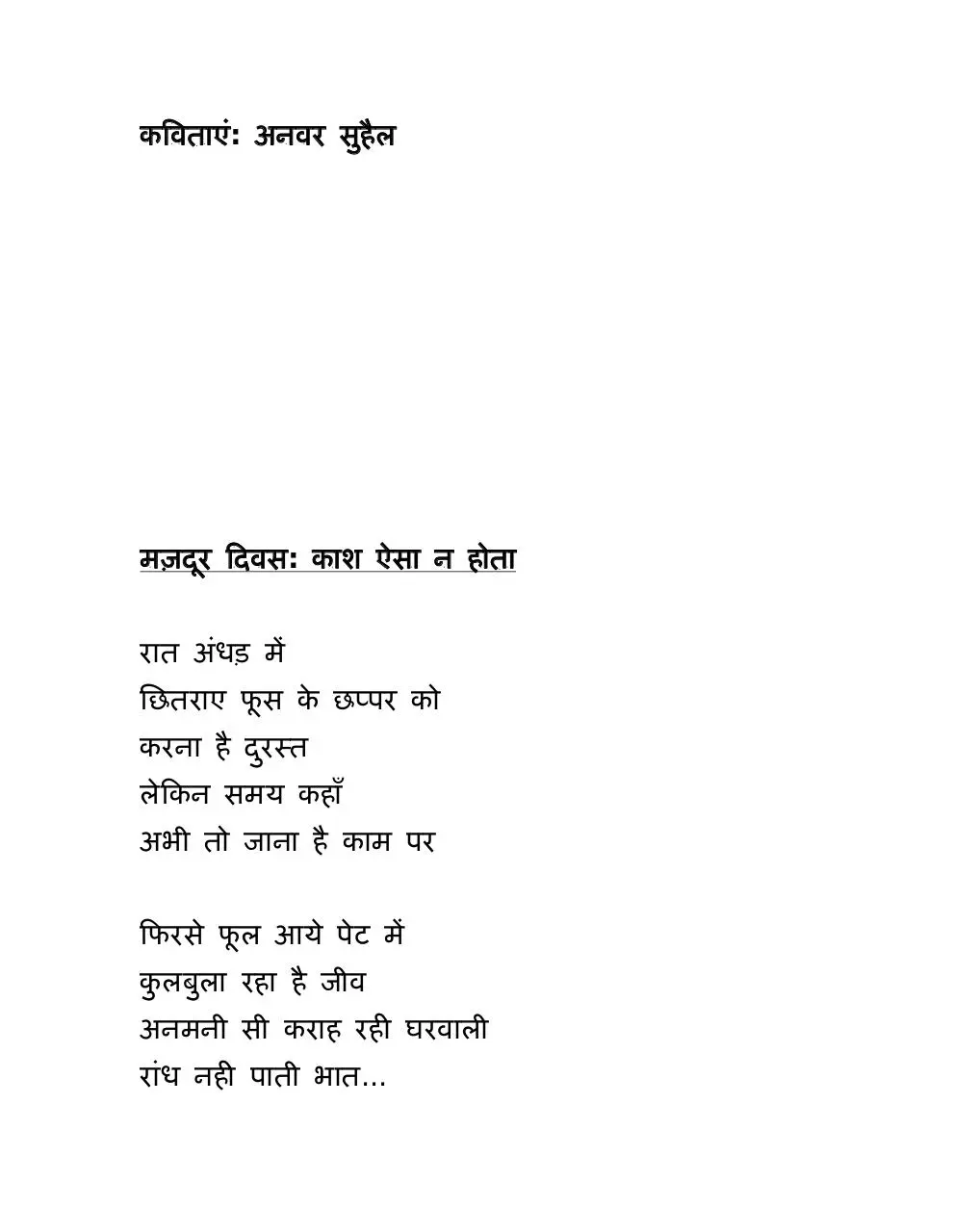 Page 1 of 7, six kavita anwar suhail