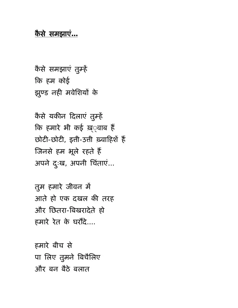 Page 3 of 7, six kavita anwar suhail