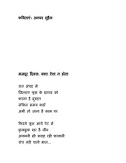 Page 1, six kavita anwar suhail