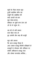 Page 2, six kavita anwar suhail