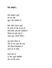 Page 3, six kavita anwar suhail