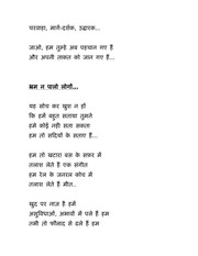 Page 4, six kavita anwar suhail