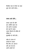Page 5, six kavita anwar suhail