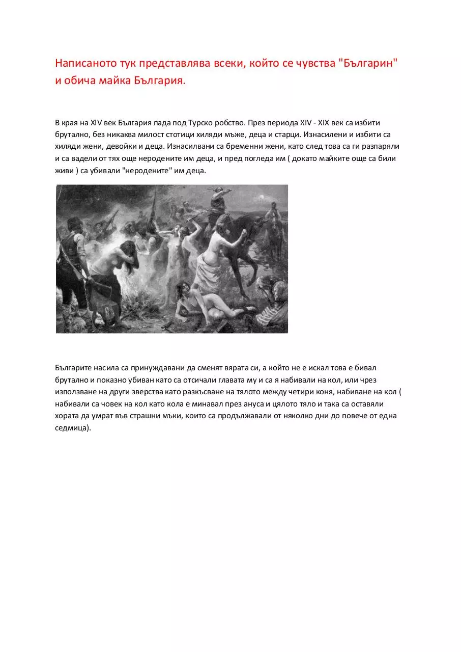 Page 1 of 13, Napisanoto