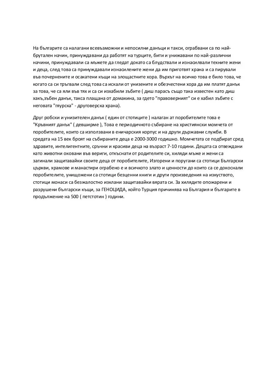 Page 4 of 13, Napisanoto
