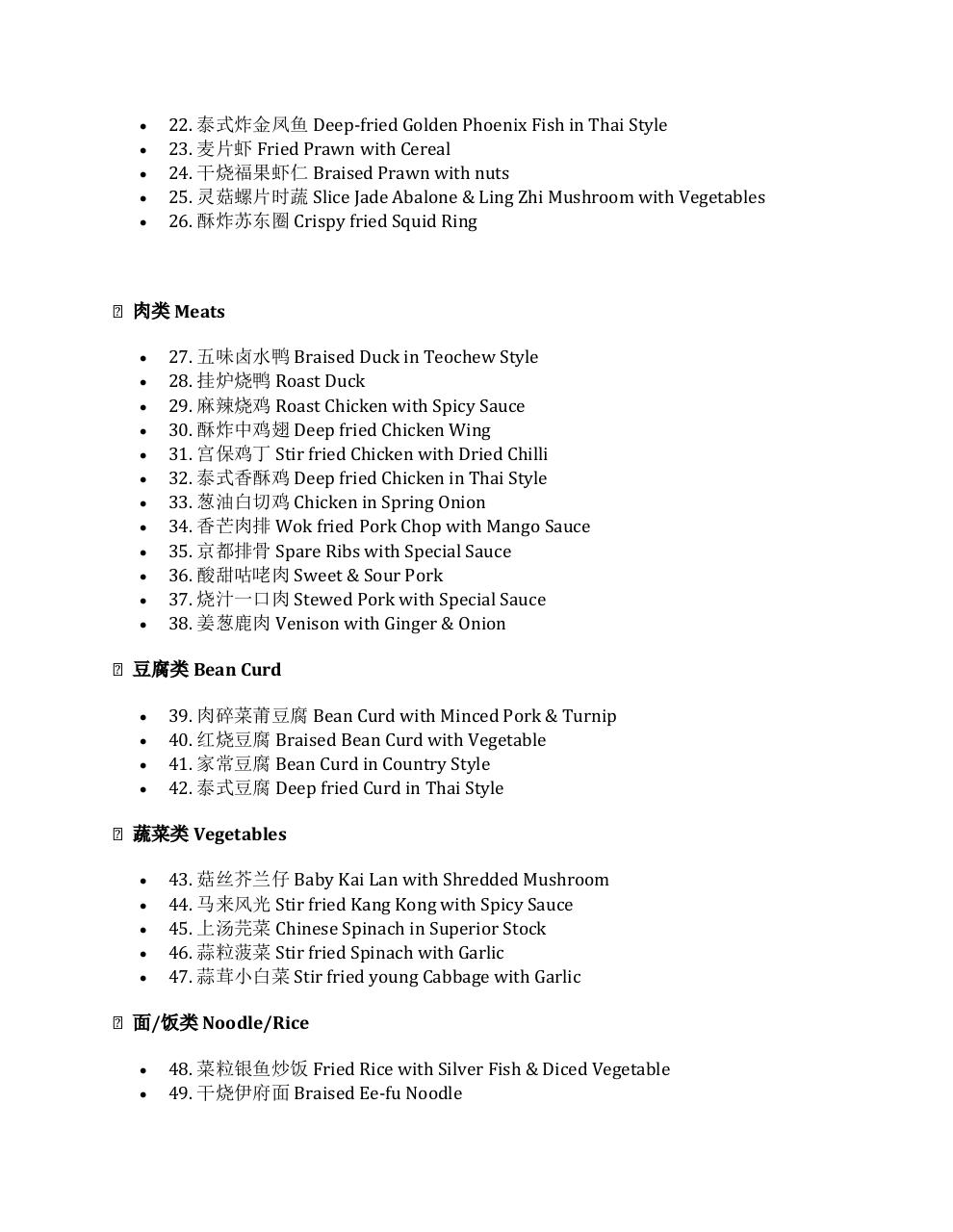 Document preview Beng Heng Orchard Central.pdf - page 2/3